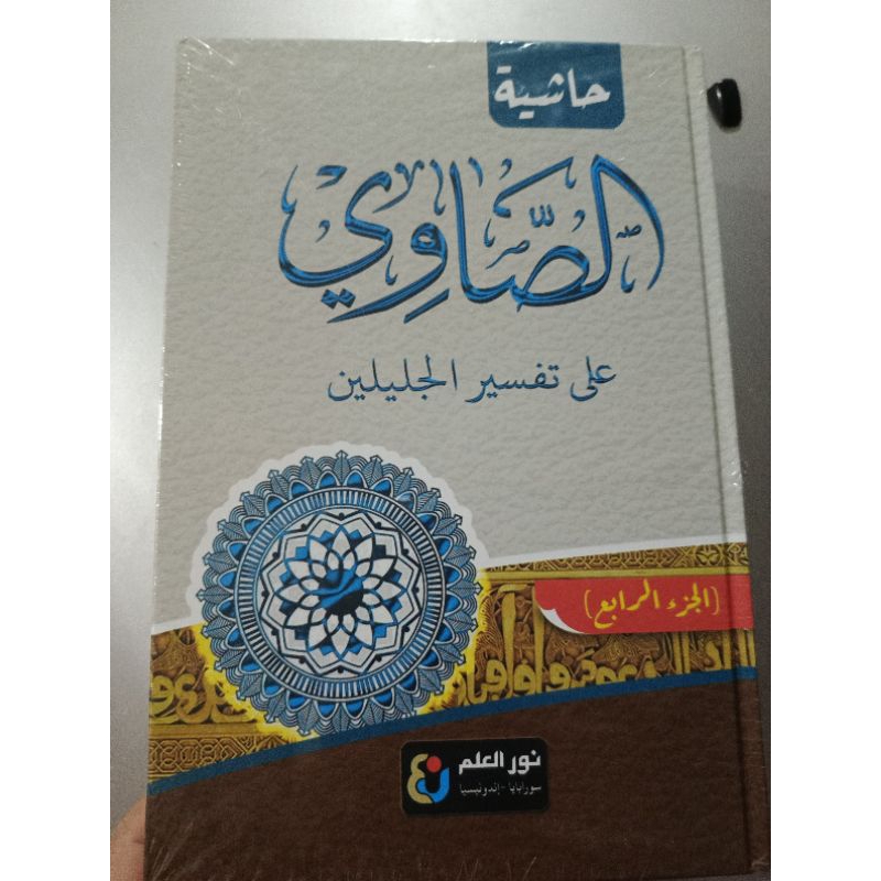 tafsir showi sowi 4 jilid nurul ilmi