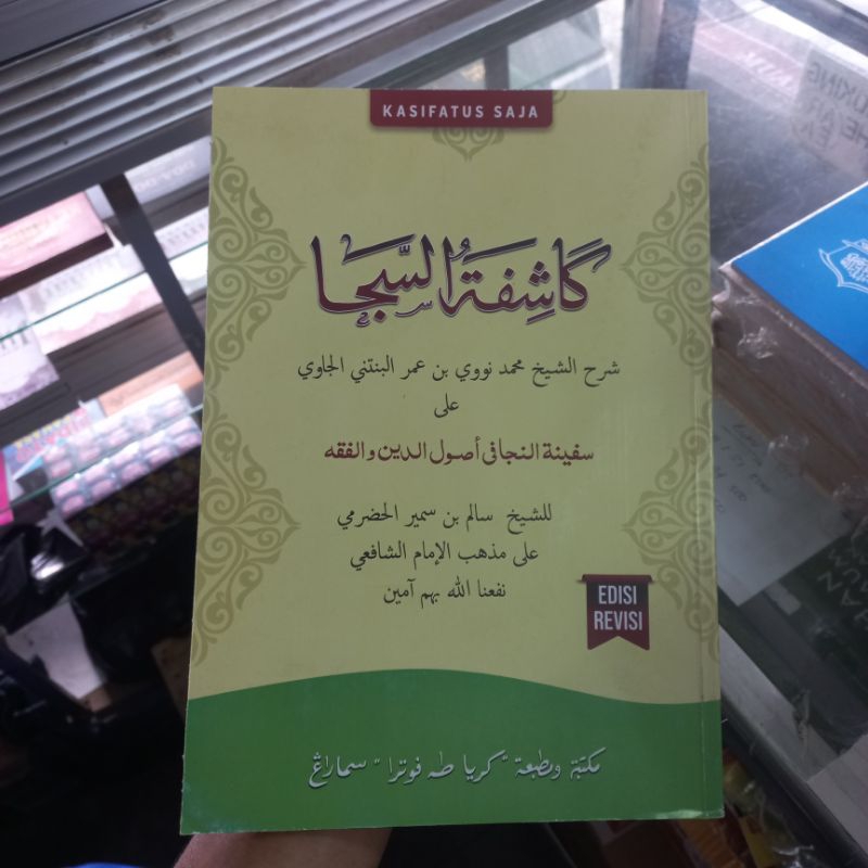 Kitab Syarah Safinah Kasyifatusaja toha putra