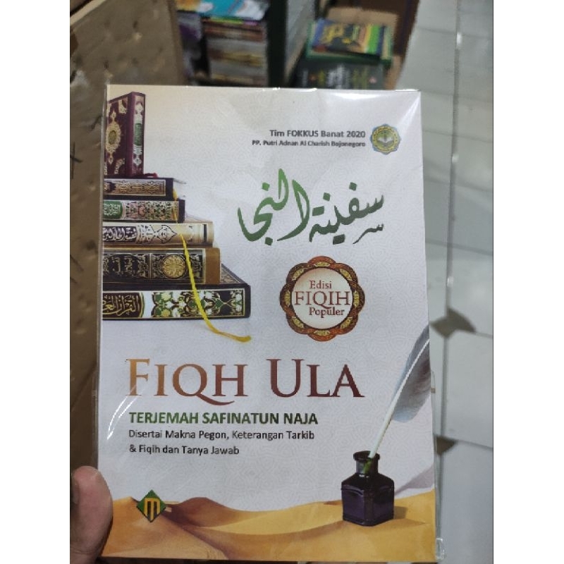terjemahan safinatun najah (fiqih)
