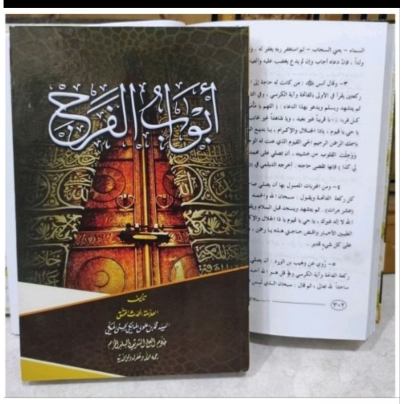 Kitab Abwabul Faraj