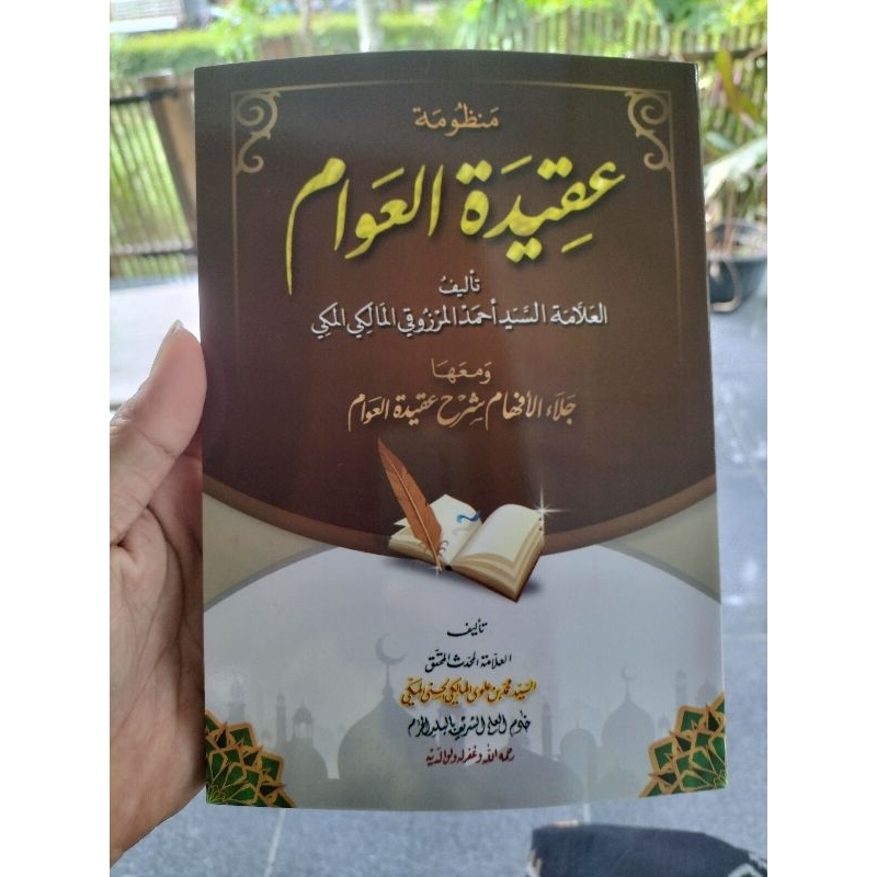 JALAUL AFHAM ORIGINAL SYARAH AQIDATUL AWAM Jalaul Afham