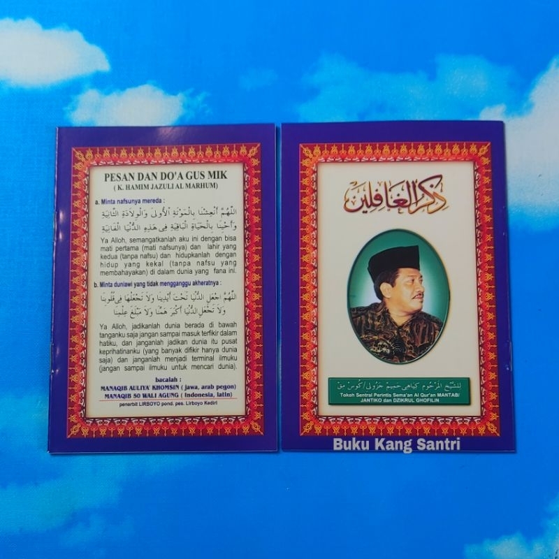 Dzikrul Ghofilin (saku)