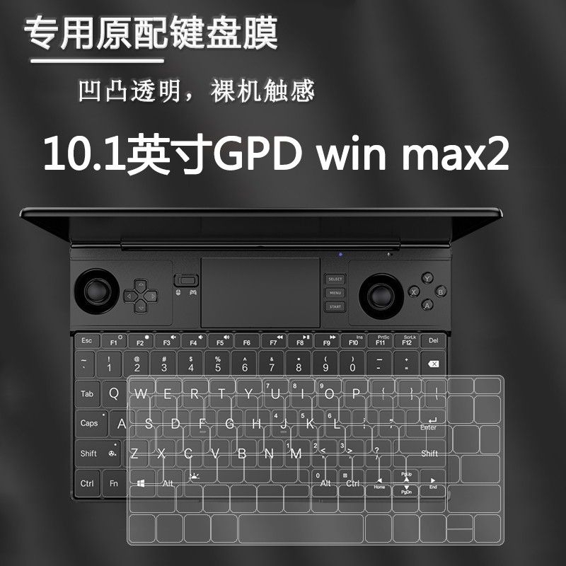 Keyboad Protector GPD Win Max 2