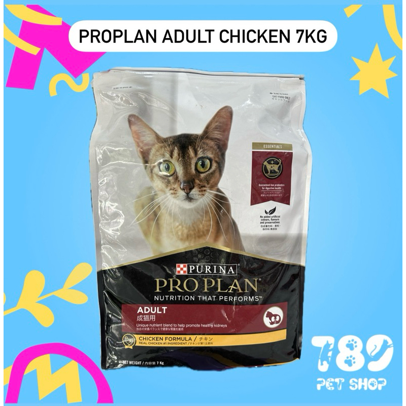 PROPLAN ADULT CHICKEN 7kg