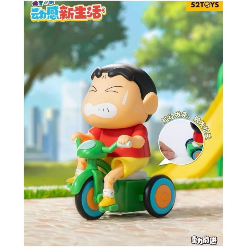 Shinchan52toys