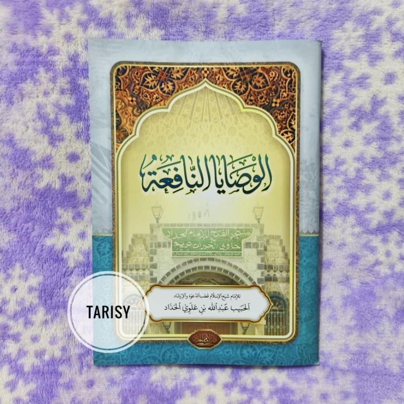 Buku Kitab Al Washoya Nafiah / Washoyan Nafi'ah - Silsilah / Kitab Imam Haddad