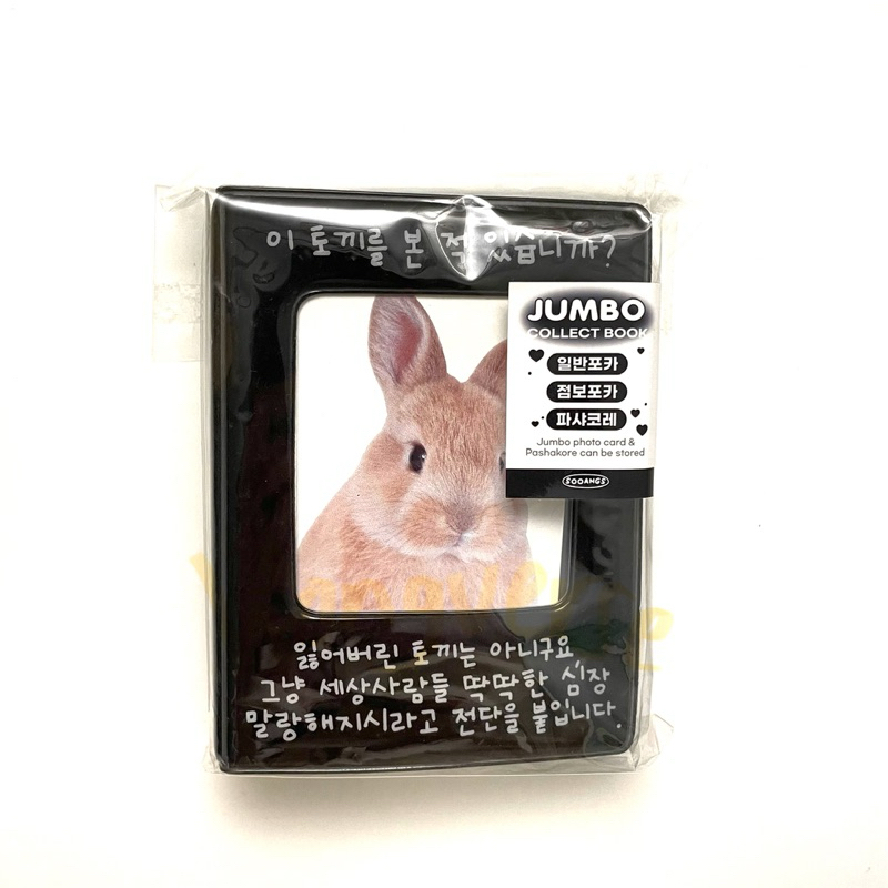 Preloved Sooang Studio Collect Book Kolbuk Photocard