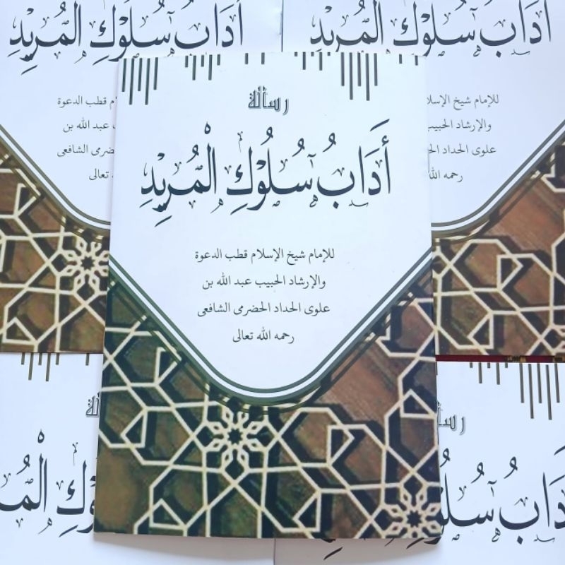 KITAB ADABU SULUKIL MURID ADAB SULUKIL MURID KOSONGAN RENGGANG