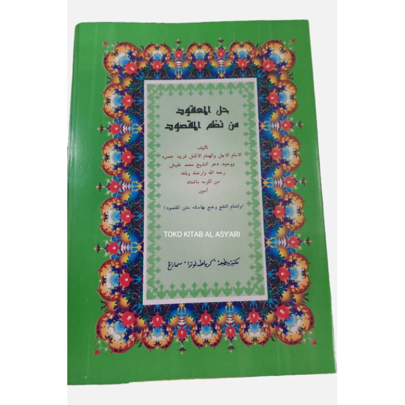 KITAB SYARAH HALA MA'QUD/YAKULU/YAQULU