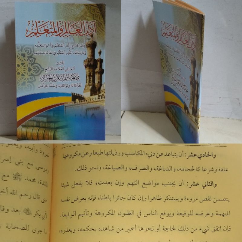 Adabul Alim Wal Muta'allim