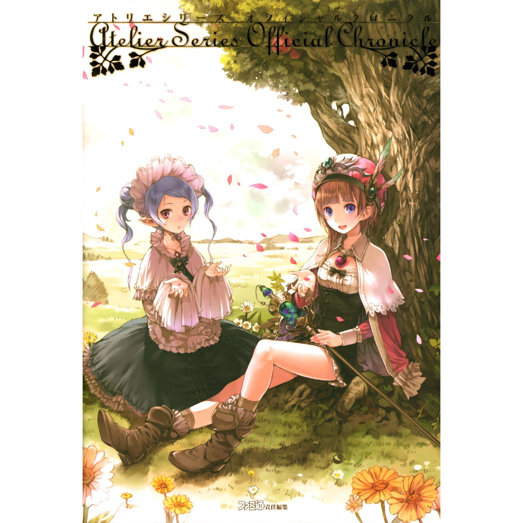 

Atelier Series - Official Chronicle Artbook ( D )