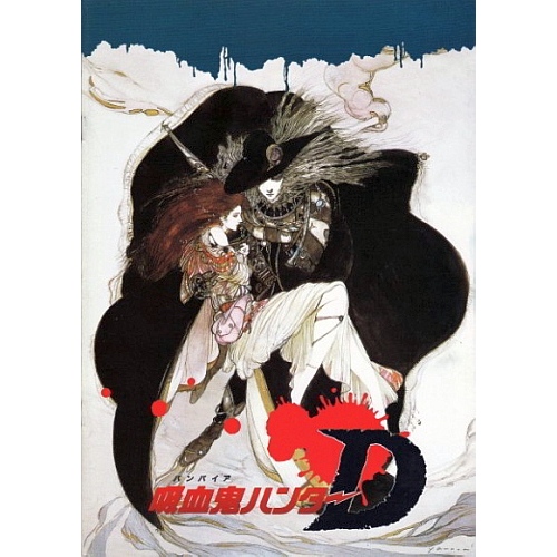 [ Anime 1985 ] Vampire Hunter D - 1 Eps