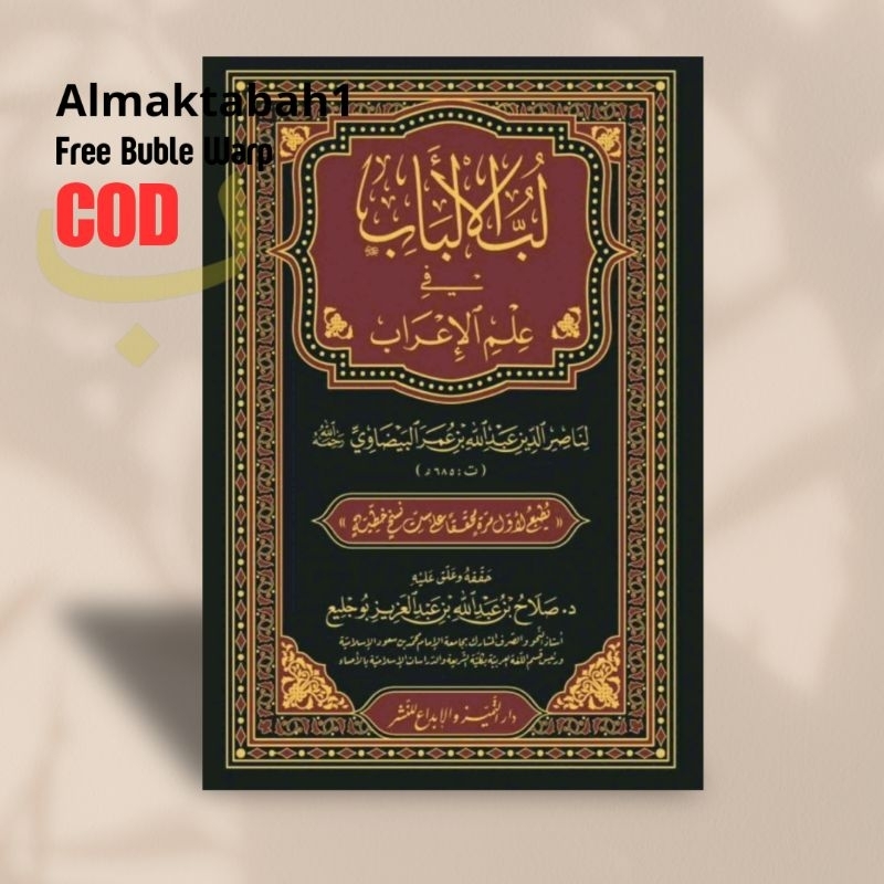 Kitab Lubbul Albab لب الألباب