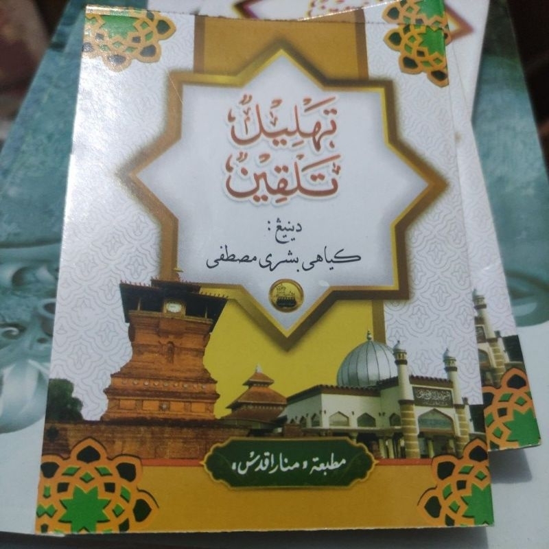 Tahlil Talqin Karya Bisri Musthofa