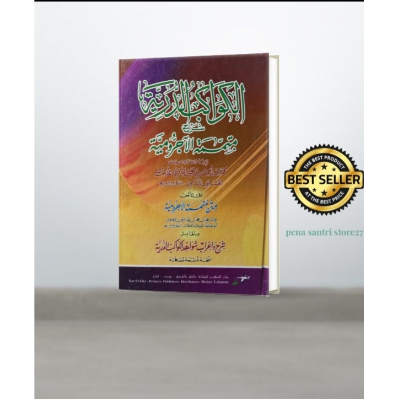 kawakib durriyah-kawakibut durriyyah syarah mutammimah darul fikr