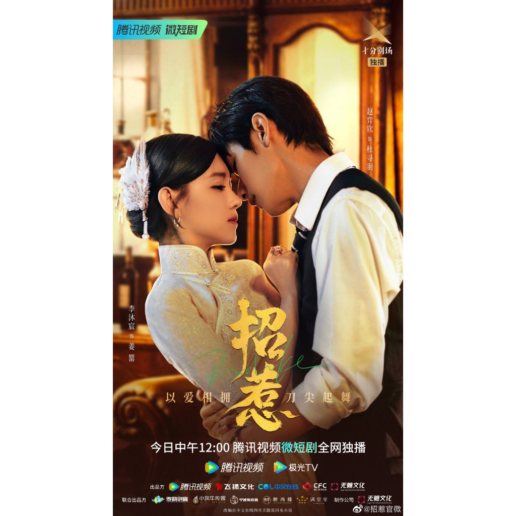 Mandarin Drama Provoke Subtitle Indonesia