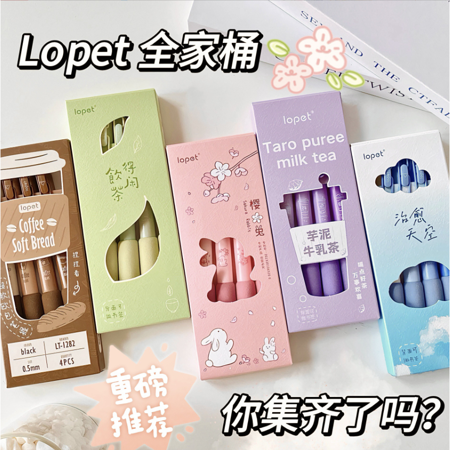 

Lopet Set Pulpen Gel 4 Pcs/Set Tinta Hitam