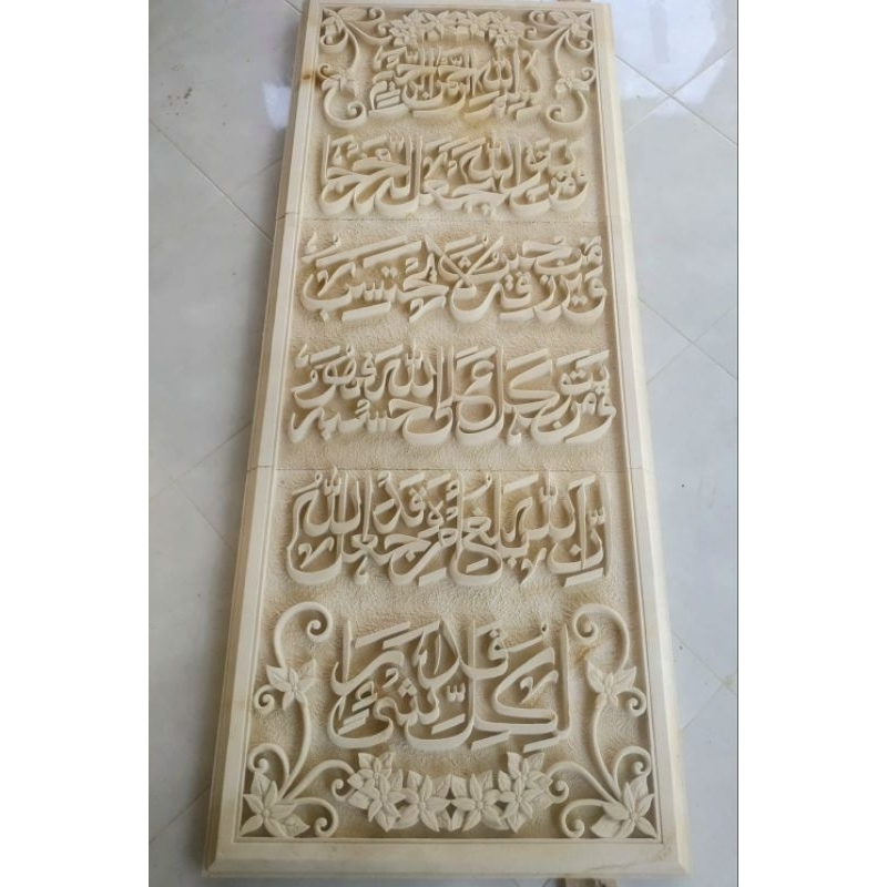 ukiran motif kaligrafi ayat 1000 dinar