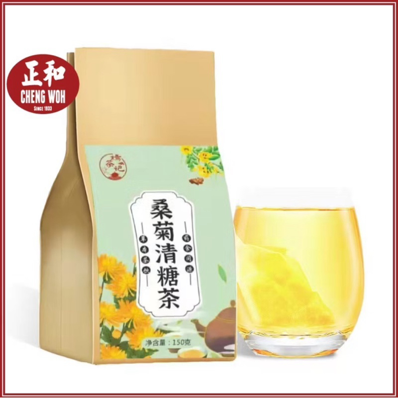 

Cheng Woh Diabetes Tea - Mulberry Chrysanthemum Sugar Clearing Tea (150gram) 桑菊清糖茶