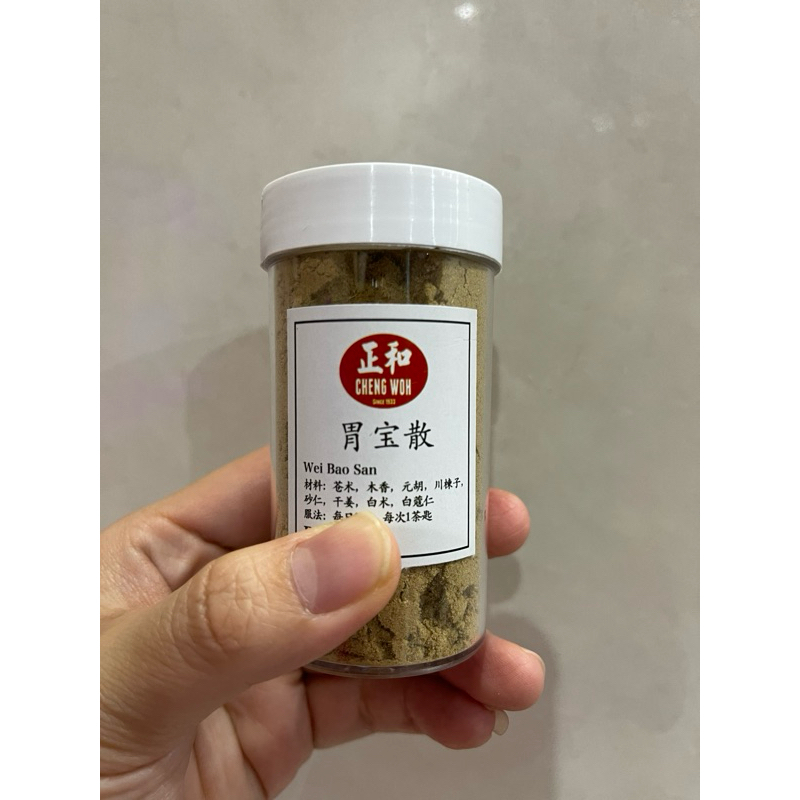 wei bao san racikan Cheng woh untuk sakit perut READY STOCK