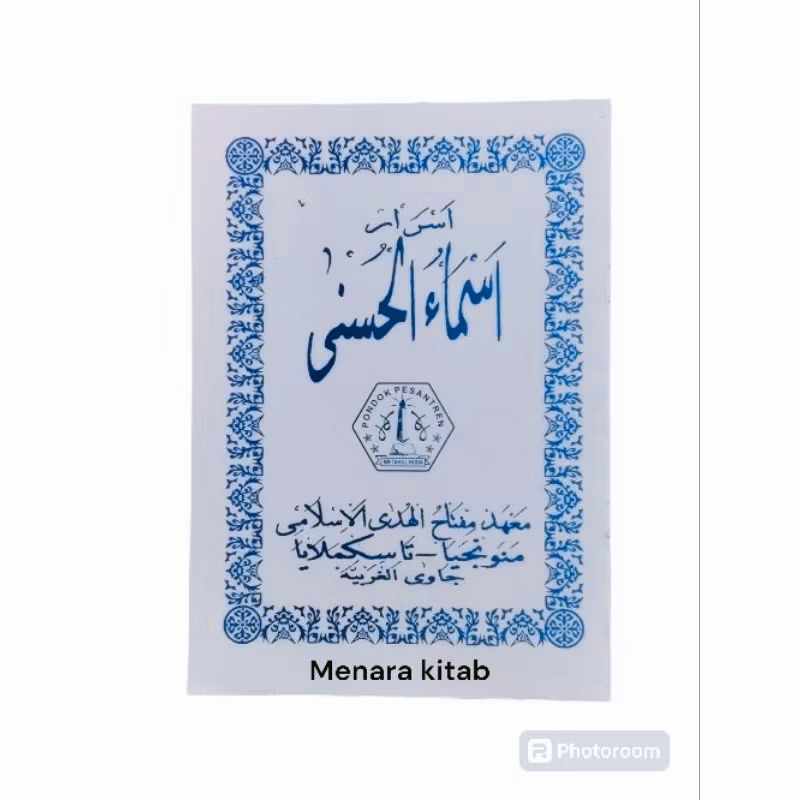 NADZOM SUNDA ASMAUL HUSNA/ASMAUL HUSNA