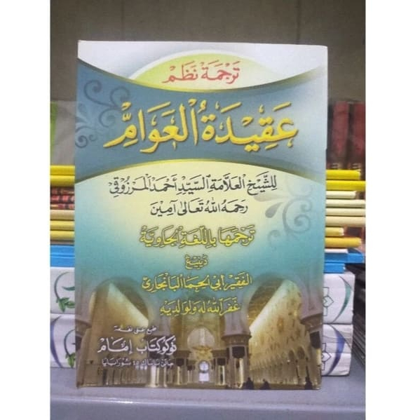 Kitab - Aqidatul Awam Makna Jawa Pegon / Aqidatul Awam Makna jawa pegon gandul
