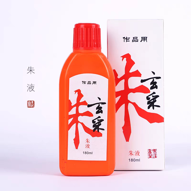 

TINTA KALIGRAFI MERAH CERAH (VERMILION) 100 GRAM