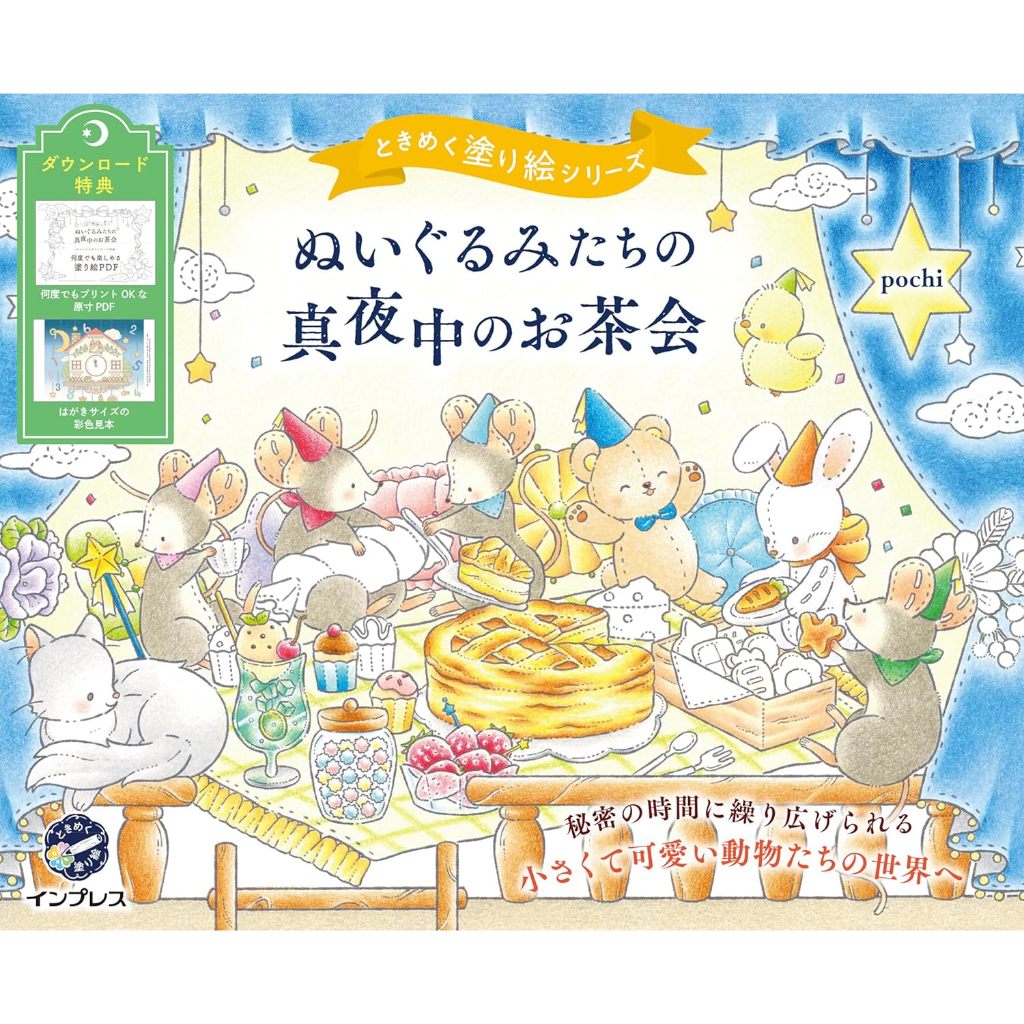 

Midnight tea Party Stuffed Animals Coloring Book Japan Buku Mewarnai