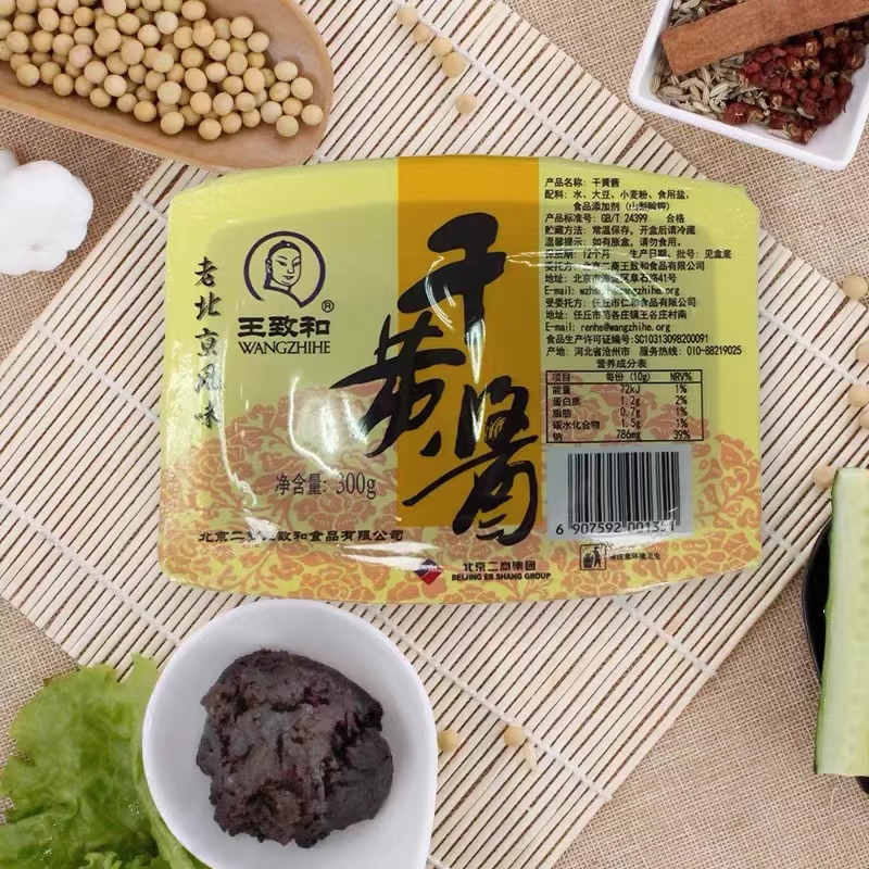 

WZH Pasta Saos Tauco Kering / dry yellow sauce old beijing fried noodles / 干黄酱
