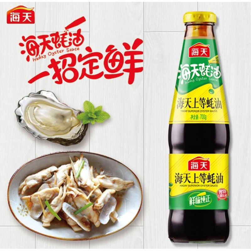 

Haday Oyster Sauce /Sauce Oyster/Tiram/ 海天耗油 700 gr