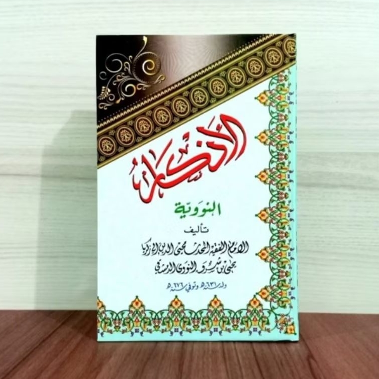 Kitab Al Adzkar Nawawi Kitab Azkar Nawawi Tanpa Terjemah Adzkar An-Nawawi
