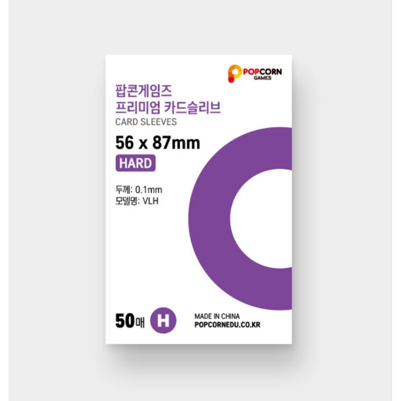 inner sleeve popcorn hard ungu 50pcs