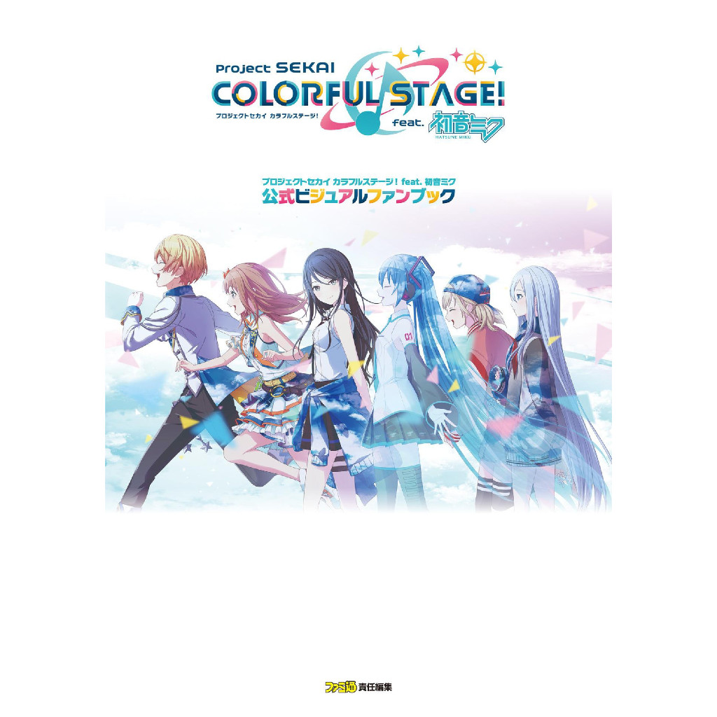 

Project Sekai - Colorful Stage! Feat. Hatsune Miku Official Visual Fan Book ( Artbook / D )