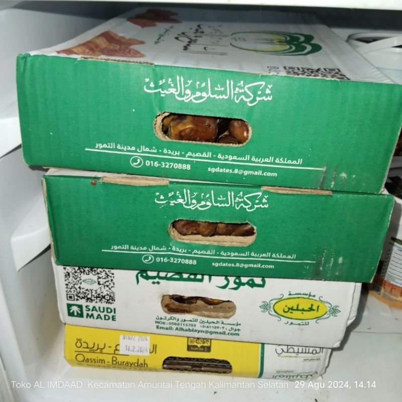 

Kurma Sukari Al Qasim