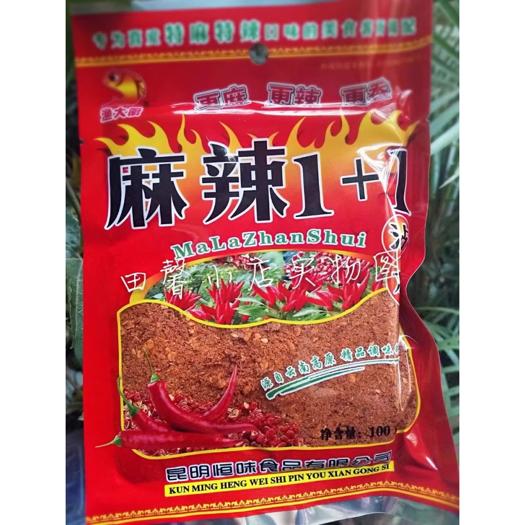 

Yunnan spicy 1+1 dipping chili bbq Bubuk cabe mala 麻辣 1+1 100gr