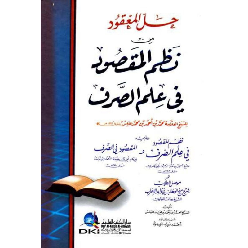 kitab dki bairut best seller shorof  NADOM MAKSUD NADZOM YAQULU DKI | Nadzom maqsud bairut | Kitab y