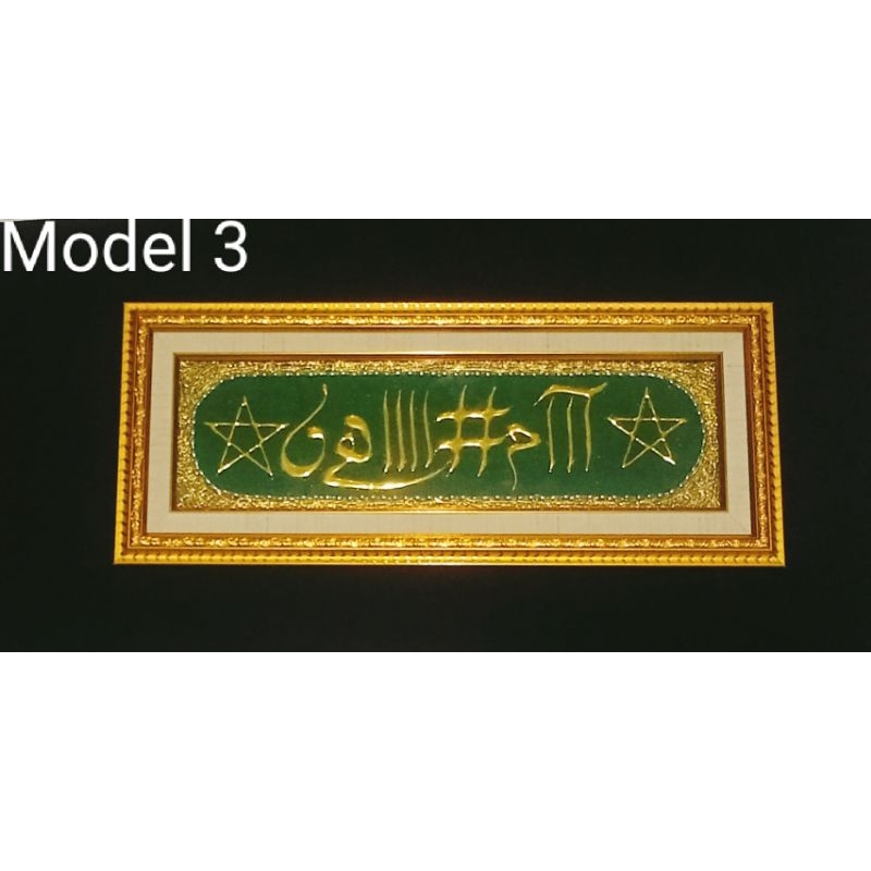 KALIGRAFI RAJAH NABI SULAIMAN ALAIHISSALAAM