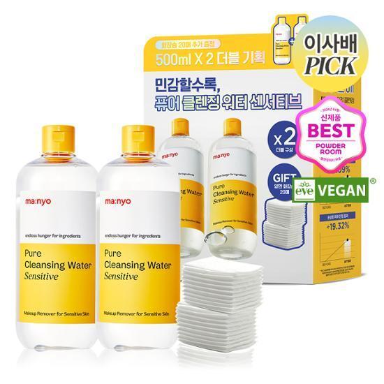 MANYO Pure Cleansing Water Sensitive | MANYO