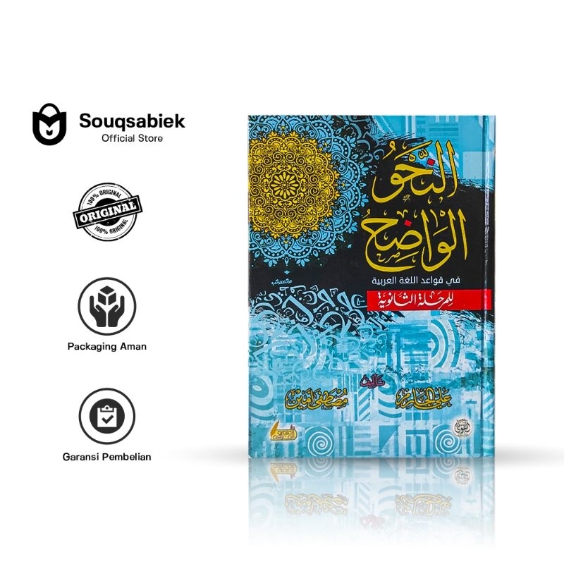 KITAB NAHWU WADHIH TSANAWIYAH