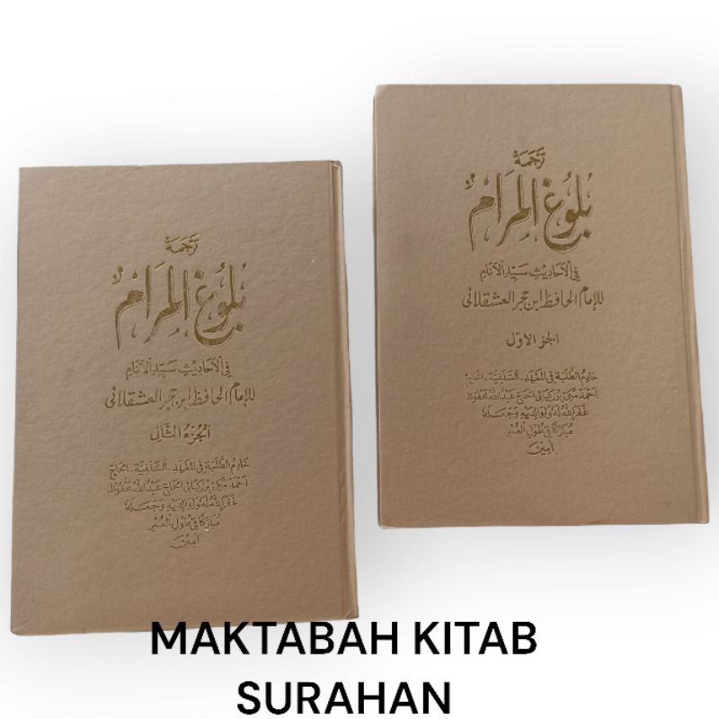 Kitab Bulugul Marom Terjemah Sunda 2 Jld/Kitab Bulugul Marom