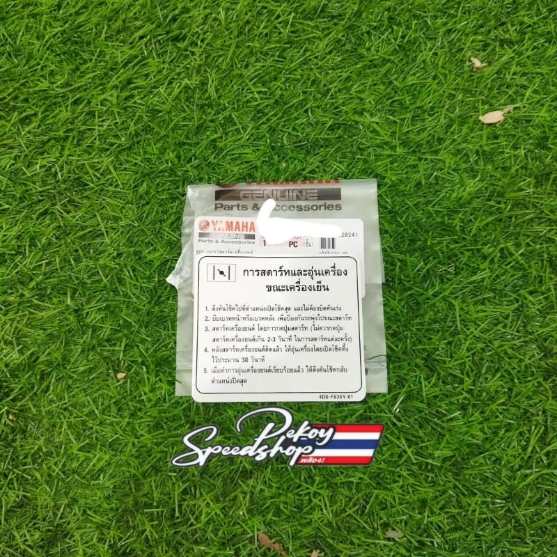 sticker Stiker warning dek mio, mio sporty, nouvo, fino. Original Yamaha Thailand.