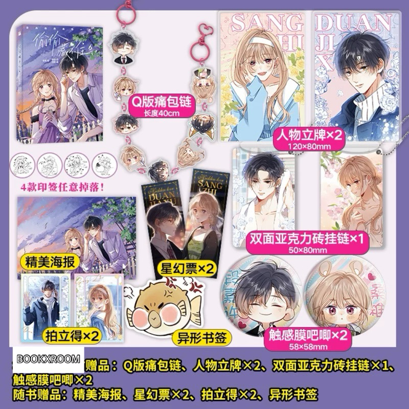 [Ready Stock] Manhua Tou Tou Cang Bu Zhu Vol.06 | Hidden Love