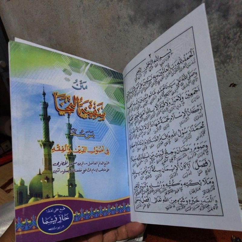kitab matan safinah terjemah lugot sunda