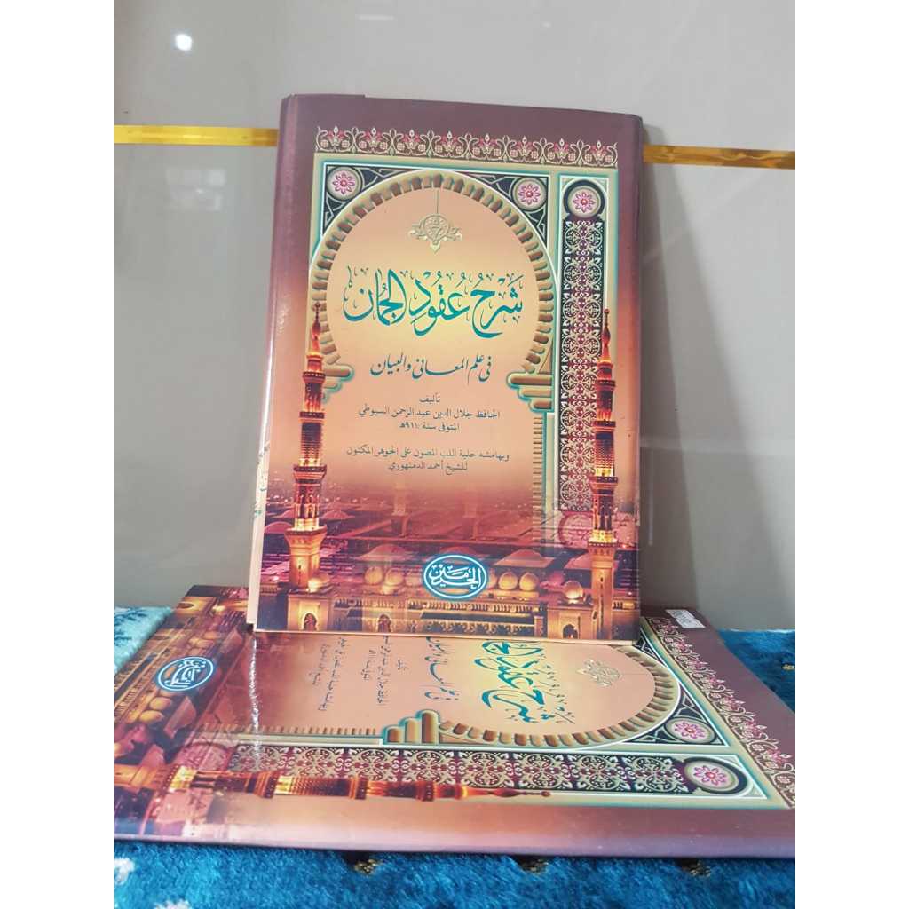 

Kitab Syarah Uqudul Zuman HAROMAIN