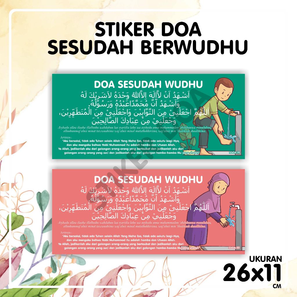 Stiker Doa sehari-hari - DOA SESUDAH WUDHU - Dekorasi stiker doa