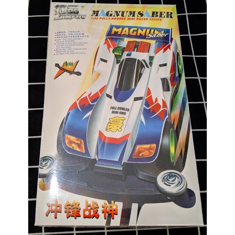Magnum Saber Jiepin