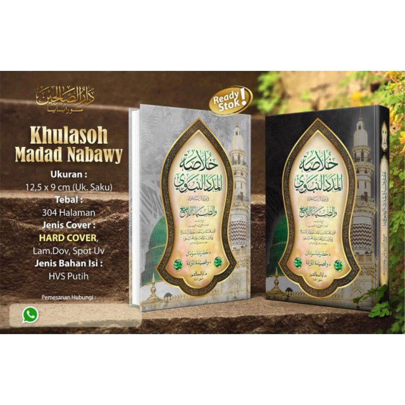 

obral khulasoh madad (hard cover )habib umar