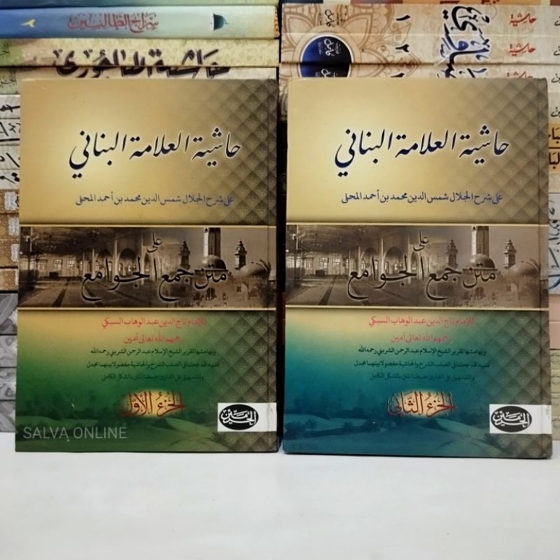 Jamul jawami 2jilid jam ul jawamek ct.haromain