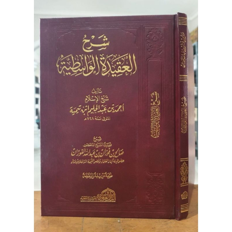 

KITAB SYARAH AL AQIDAH AL WASITHIYYAH