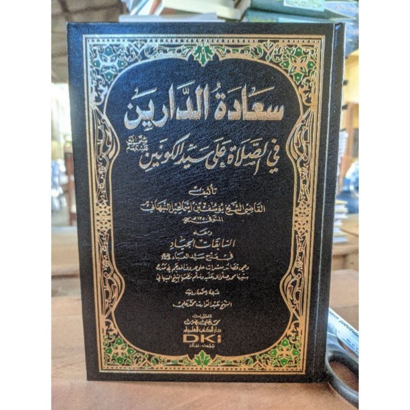 

Kitab Sa'adatud Daroin / Saadatud Daroini / Sa'adatud Daroini DKI Beirut Kuning